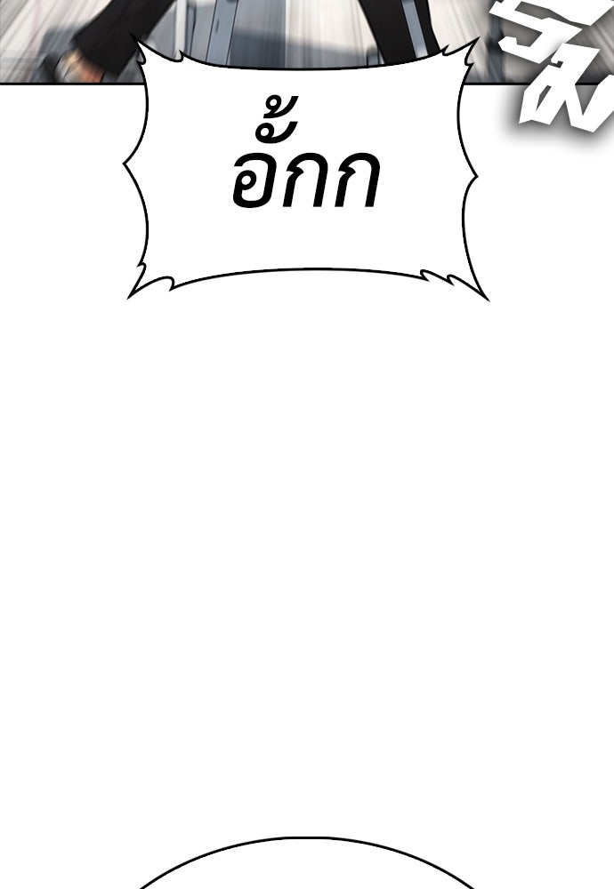 คุณพ่อ ม.ปลาย - หน้า 52