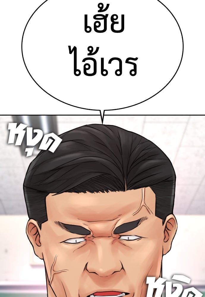 คุณพ่อ ม.ปลาย - หน้า 53