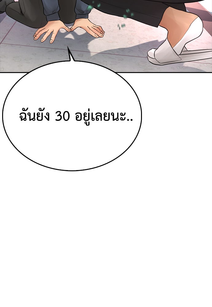 คุณพ่อ ม.ปลาย - หน้า 7