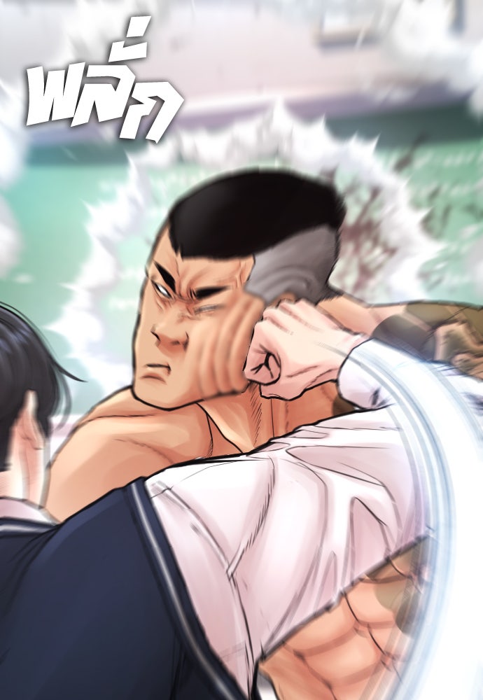 คุณพ่อ ม.ปลาย - หน้า 73