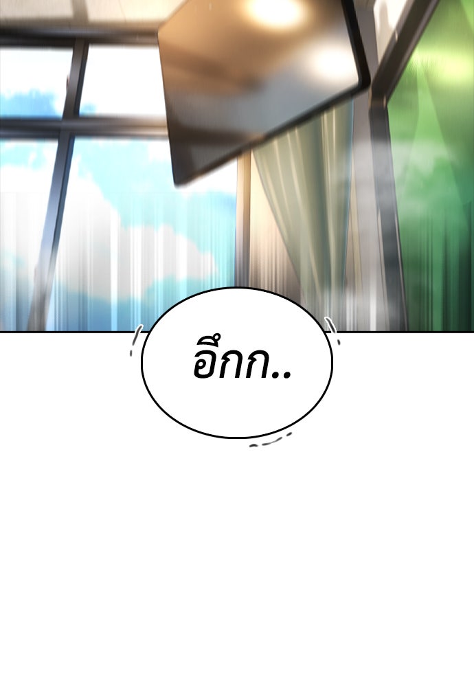คุณพ่อ ม.ปลาย - หน้า 97