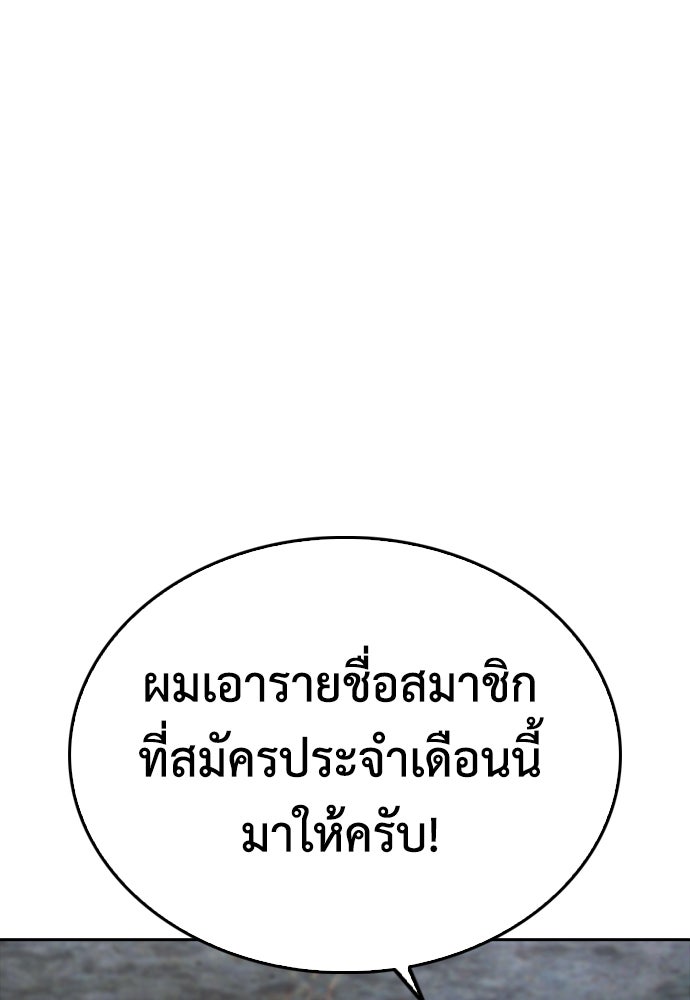 คุณพ่อ ม.ปลาย - หน้า 196