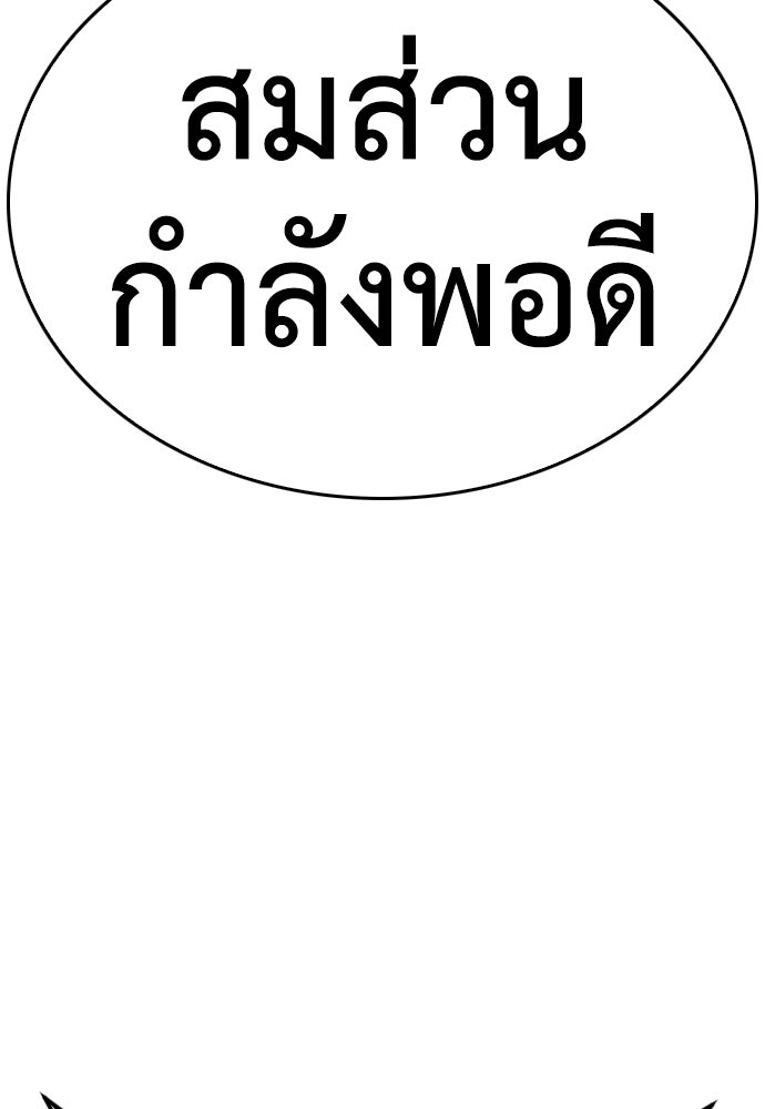 คุณพ่อ ม.ปลาย - หน้า 31