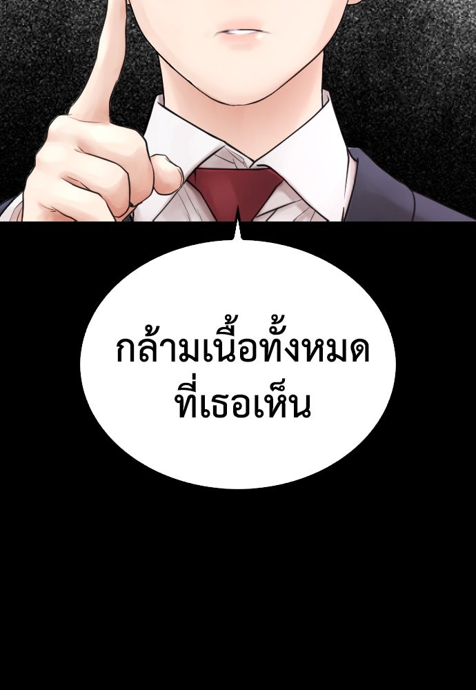 คุณพ่อ ม.ปลาย - หน้า 95