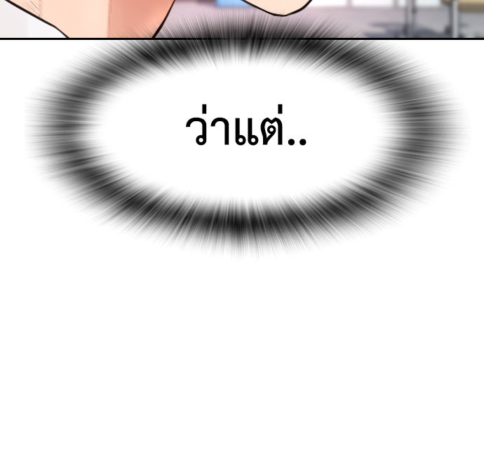 คุณพ่อ ม.ปลาย - หน้า 112