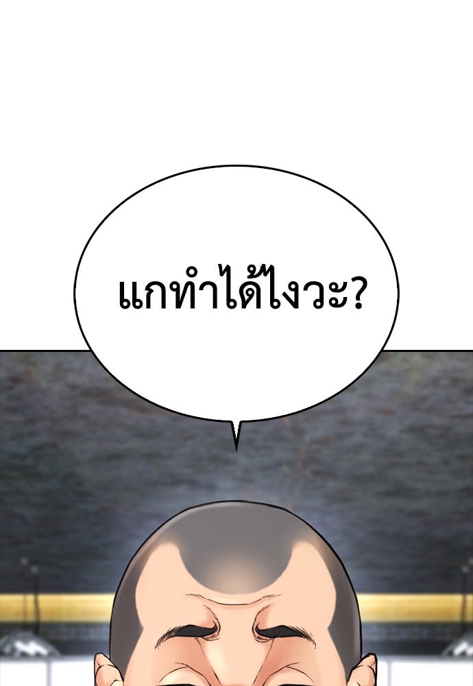 คุณพ่อ ม.ปลาย - หน้า 13