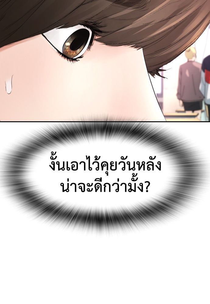 คุณพ่อ ม.ปลาย - หน้า 153