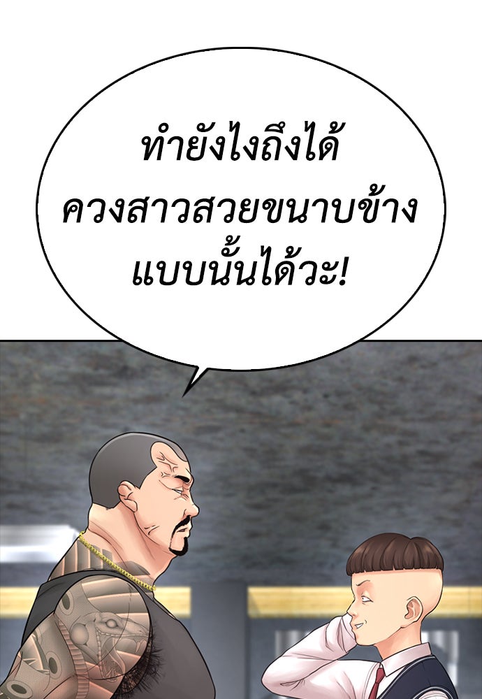 คุณพ่อ ม.ปลาย - หน้า 18
