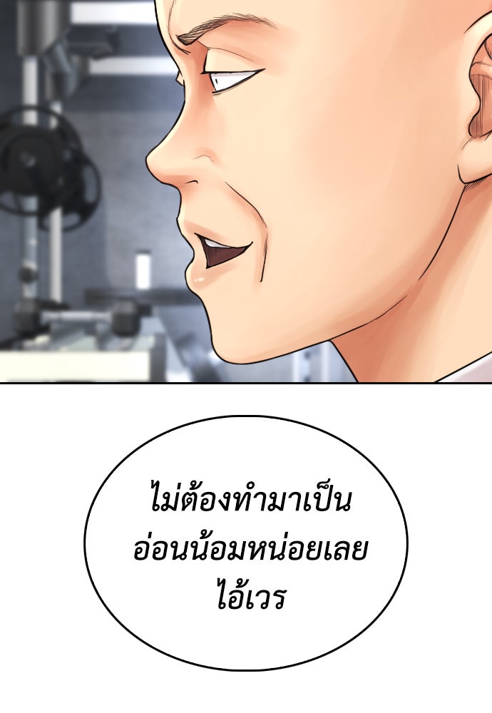 คุณพ่อ ม.ปลาย - หน้า 21