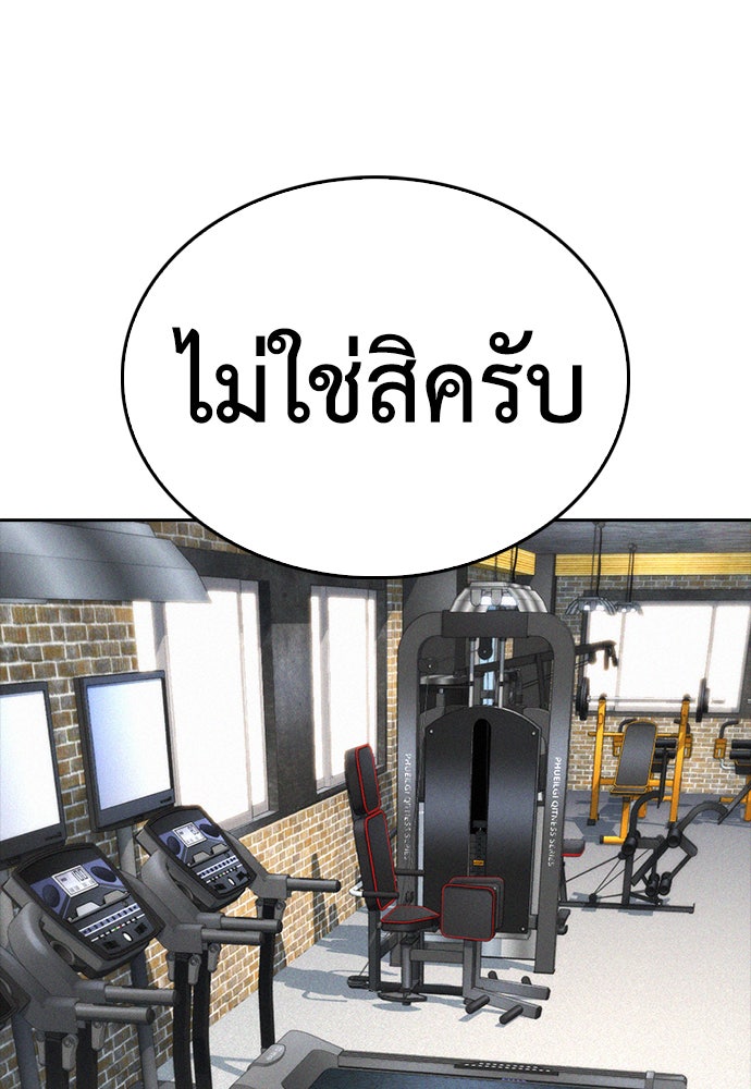 คุณพ่อ ม.ปลาย - หน้า 37