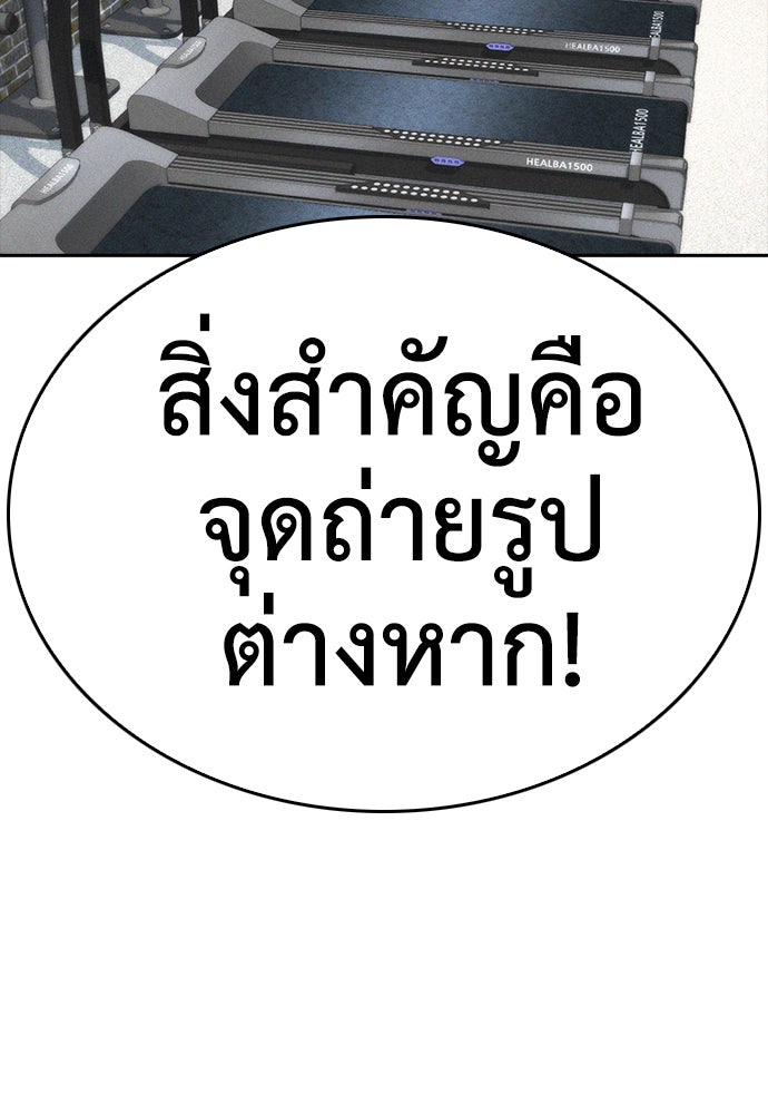 คุณพ่อ ม.ปลาย - หน้า 38