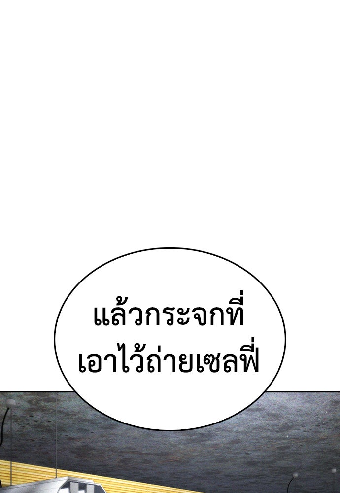 คุณพ่อ ม.ปลาย - หน้า 43