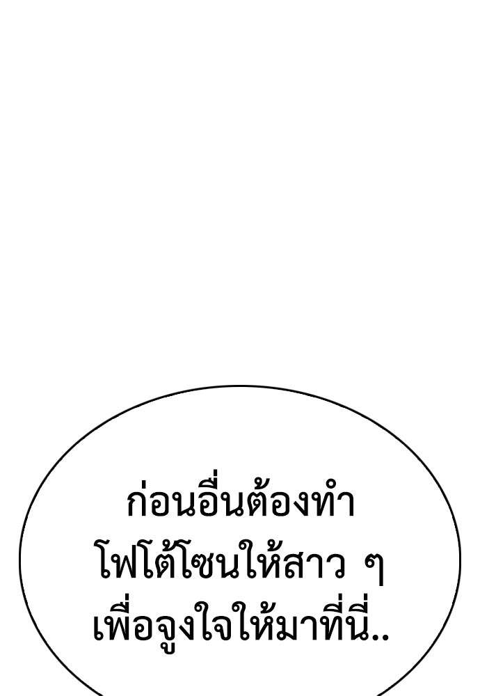 คุณพ่อ ม.ปลาย - หน้า 78