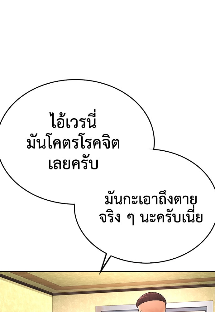 คุณพ่อ ม.ปลาย - หน้า 146