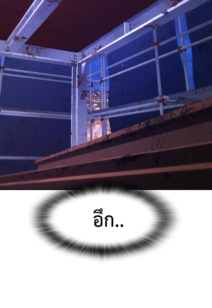 คุณพ่อ ม.ปลาย - หน้า 206
