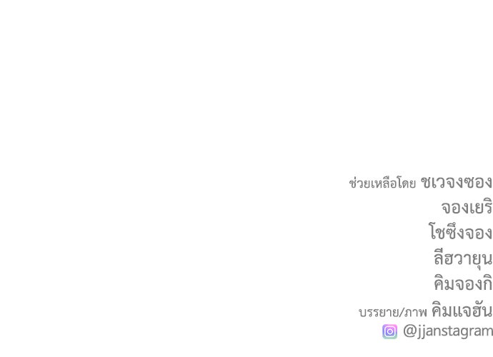 คุณพ่อ ม.ปลาย - หน้า 268