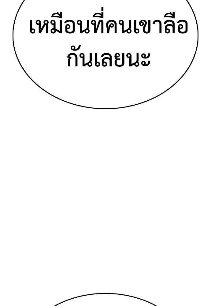 คุณพ่อ ม.ปลาย - หน้า 10