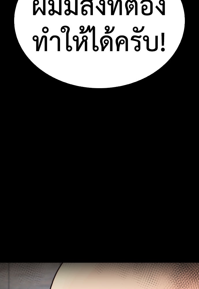 คุณพ่อ ม.ปลาย - หน้า 100