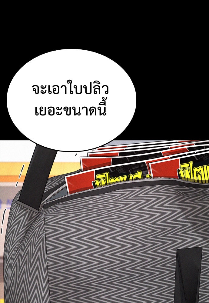 คุณพ่อ ม.ปลาย - หน้า 105