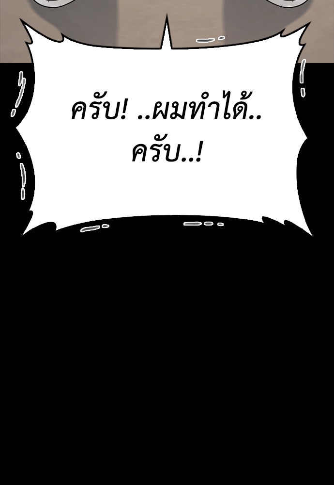 คุณพ่อ ม.ปลาย - หน้า 109