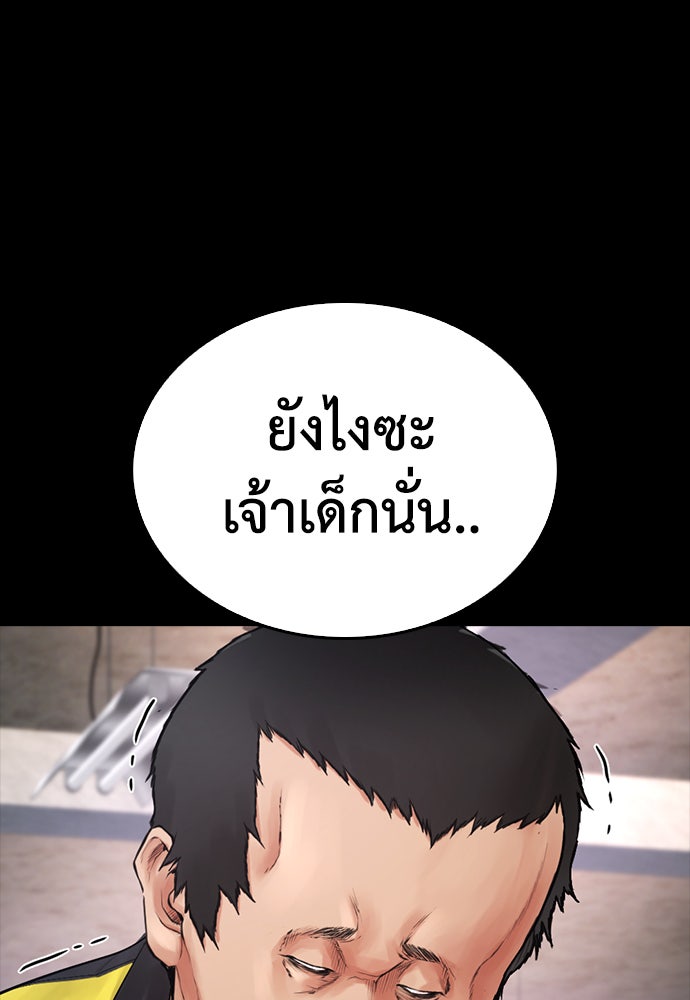 คุณพ่อ ม.ปลาย - หน้า 125
