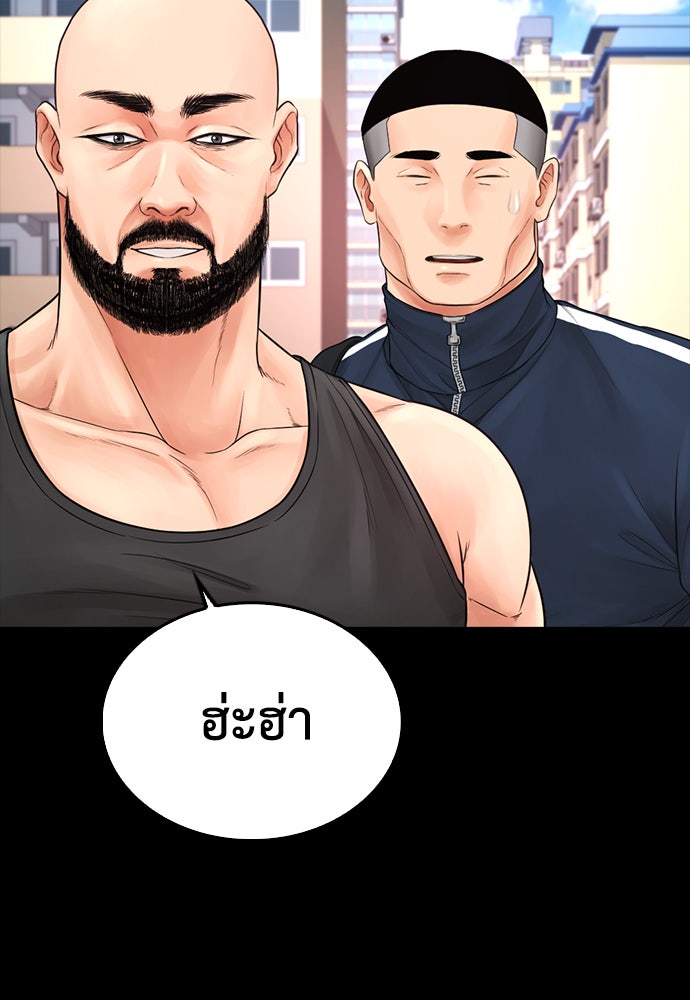 คุณพ่อ ม.ปลาย - หน้า 129