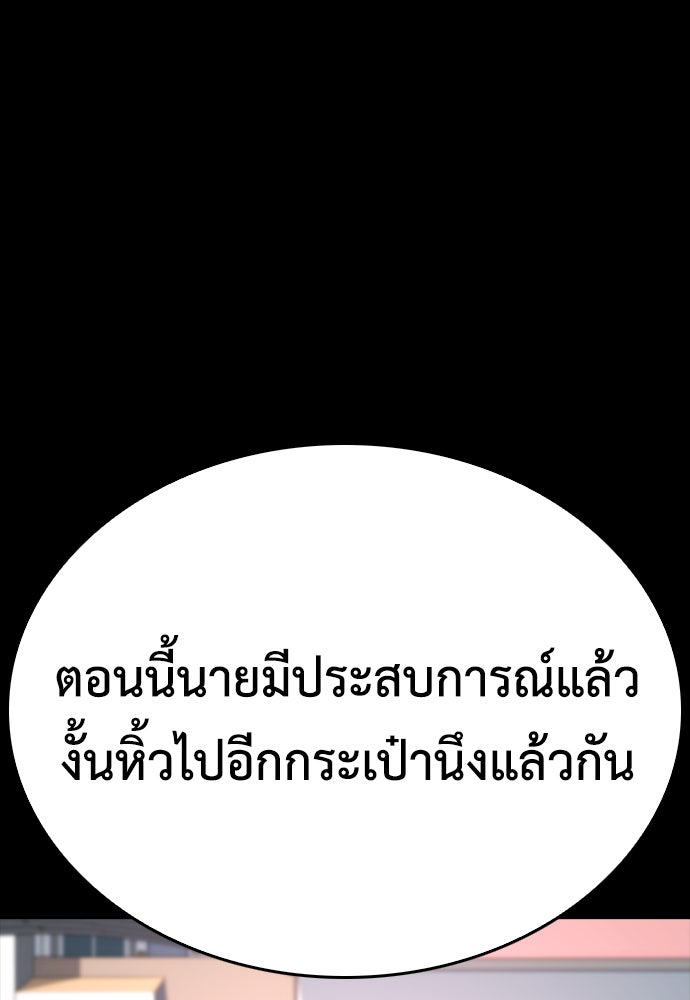 คุณพ่อ ม.ปลาย - หน้า 130