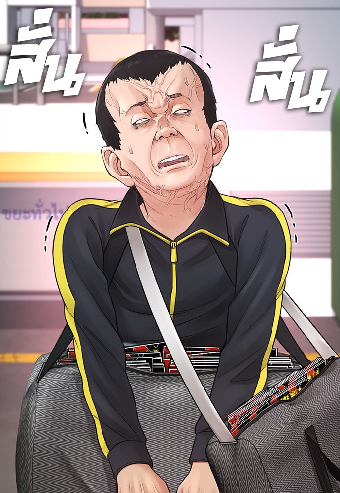 คุณพ่อ ม.ปลาย - หน้า 131