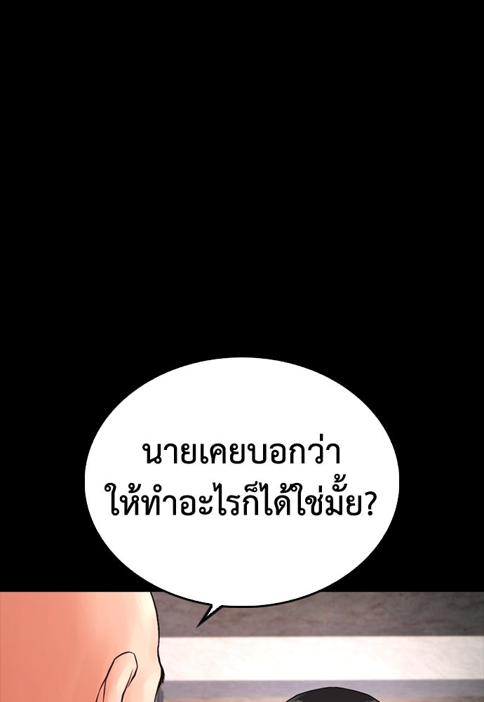 คุณพ่อ ม.ปลาย - หน้า 138