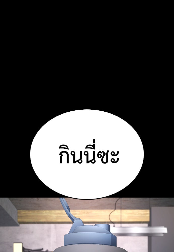 คุณพ่อ ม.ปลาย - หน้า 140