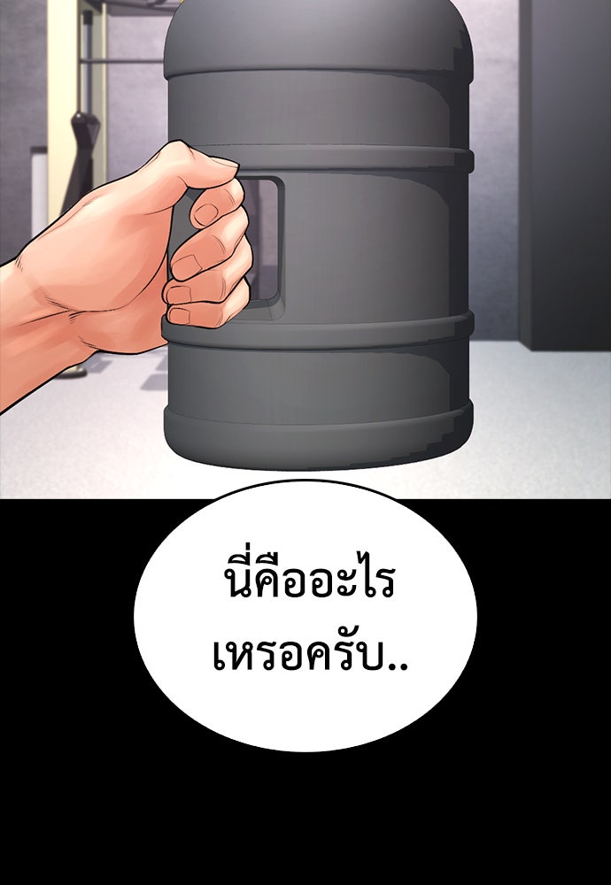 คุณพ่อ ม.ปลาย - หน้า 141