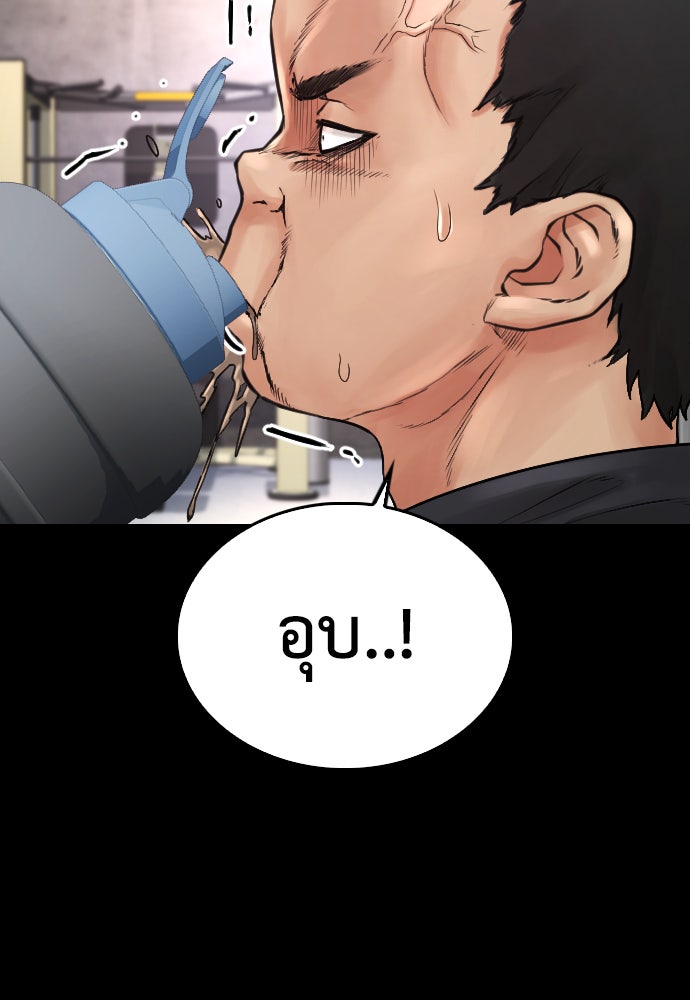 คุณพ่อ ม.ปลาย - หน้า 148