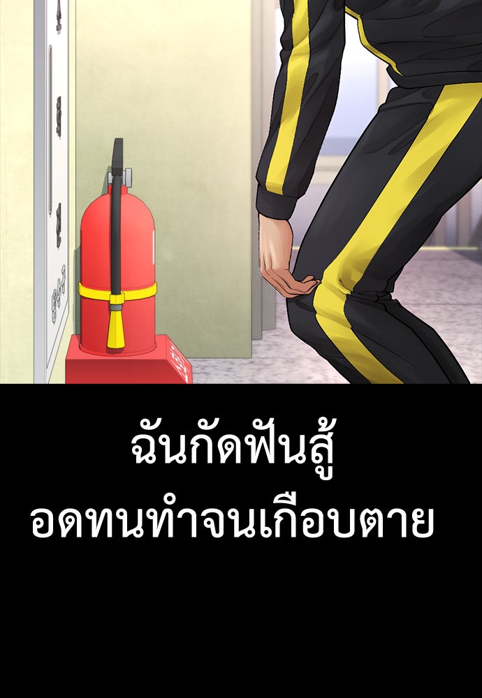 คุณพ่อ ม.ปลาย - หน้า 156