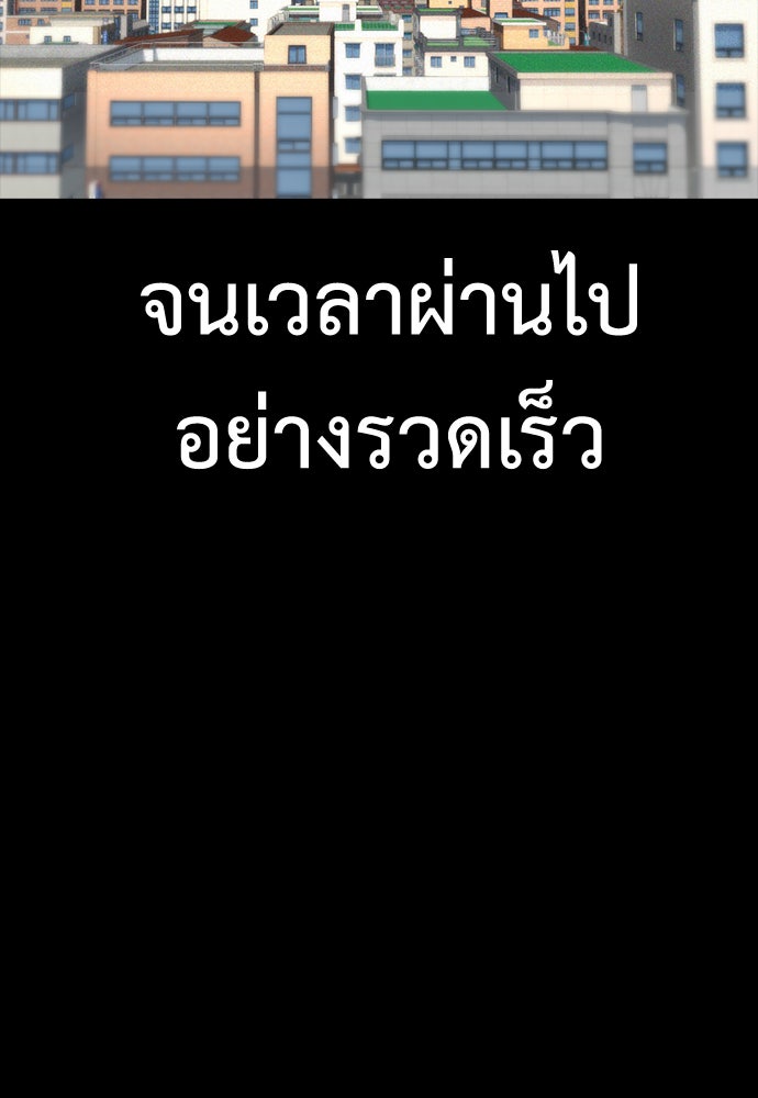 คุณพ่อ ม.ปลาย - หน้า 158