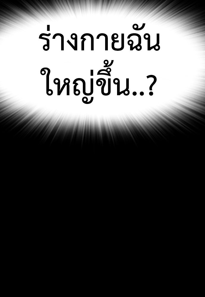 คุณพ่อ ม.ปลาย - หน้า 167