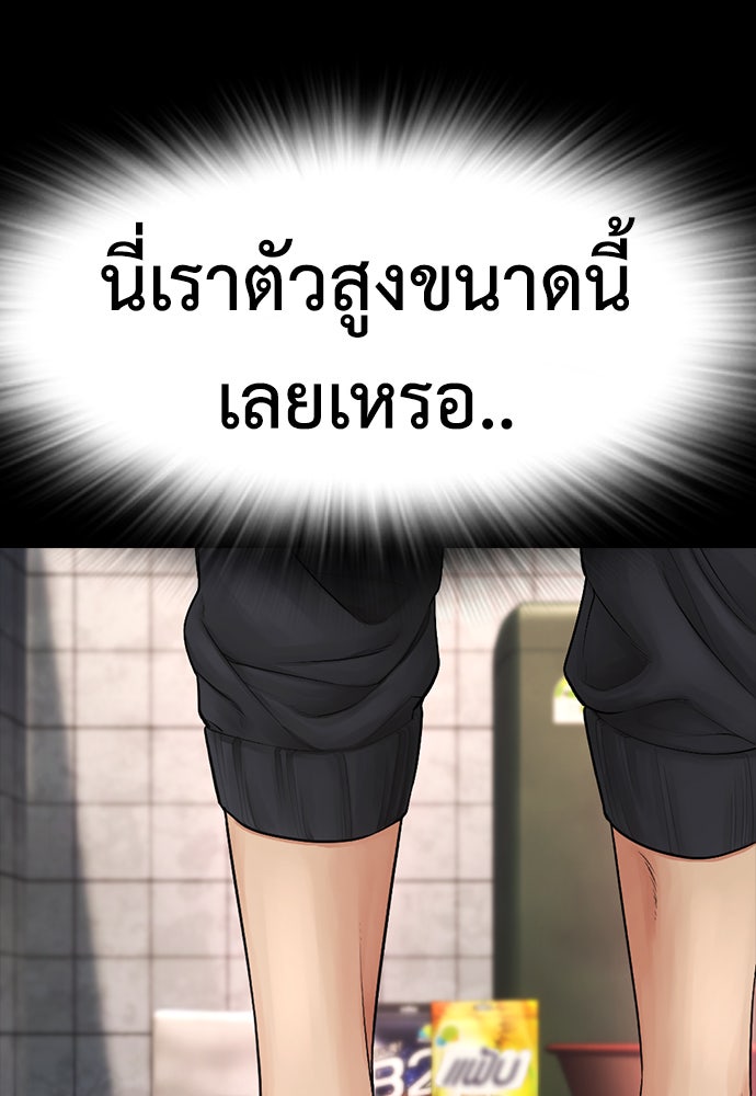 คุณพ่อ ม.ปลาย - หน้า 168