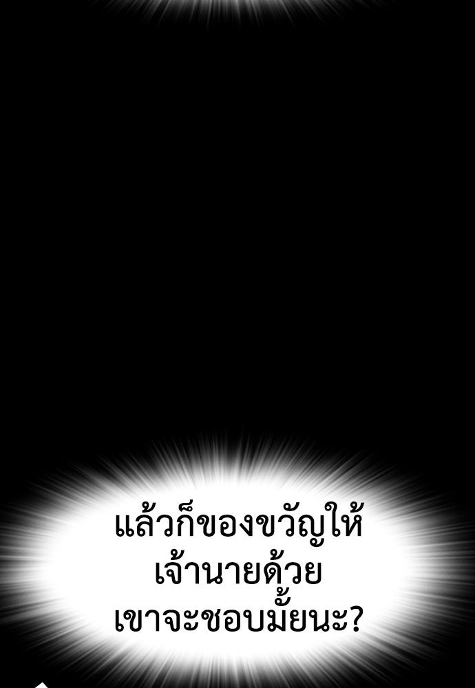 คุณพ่อ ม.ปลาย - หน้า 172