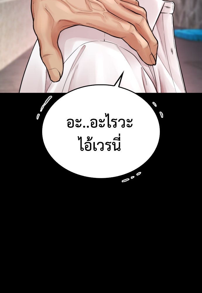 คุณพ่อ ม.ปลาย - หน้า 180
