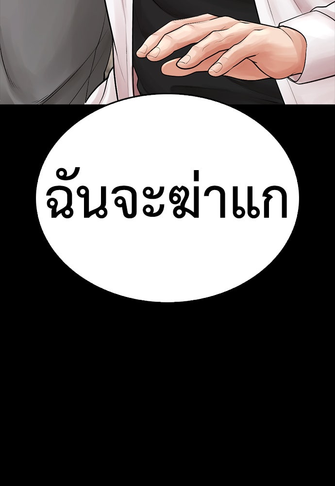 คุณพ่อ ม.ปลาย - หน้า 183