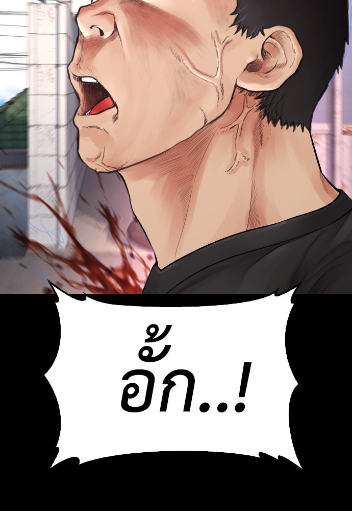 คุณพ่อ ม.ปลาย - หน้า 189