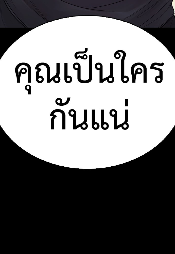 คุณพ่อ ม.ปลาย - หน้า 214