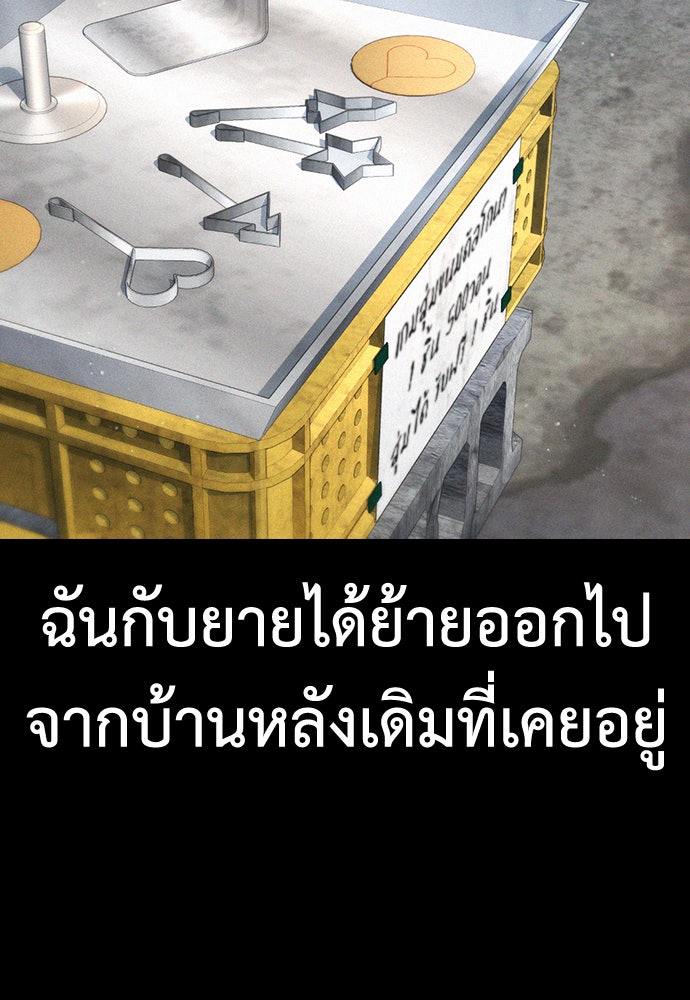 คุณพ่อ ม.ปลาย - หน้า 26