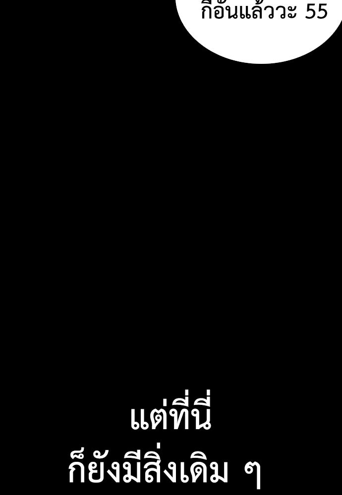 คุณพ่อ ม.ปลาย - หน้า 32