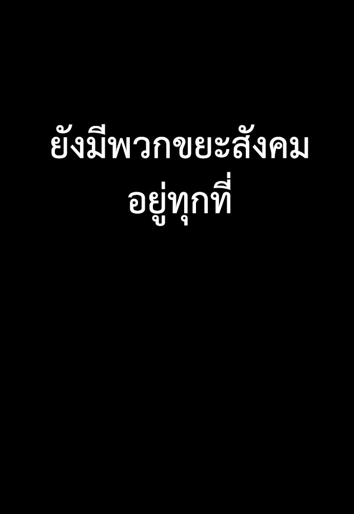 คุณพ่อ ม.ปลาย - หน้า 36