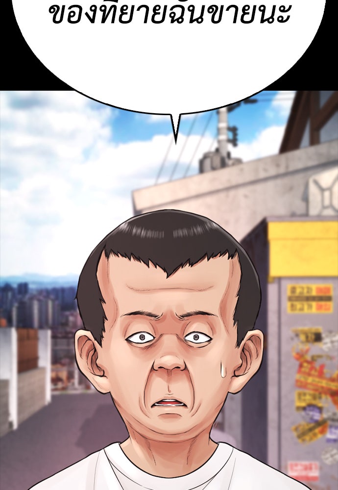 คุณพ่อ ม.ปลาย - หน้า 39