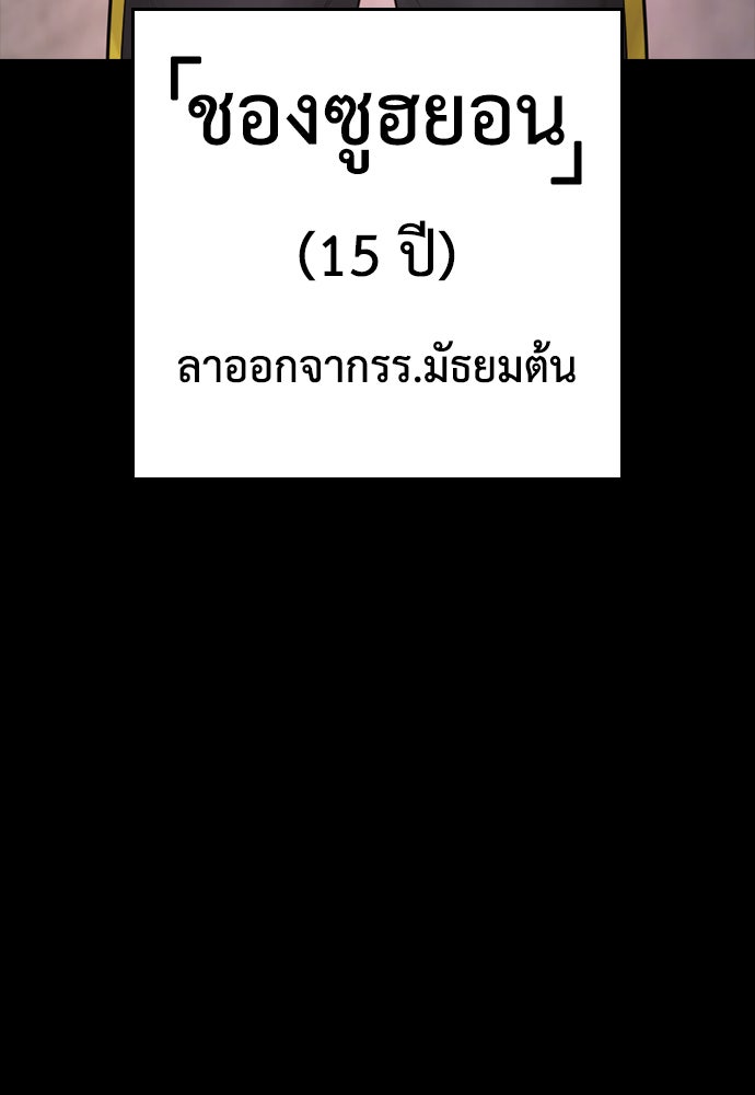 คุณพ่อ ม.ปลาย - หน้า 41