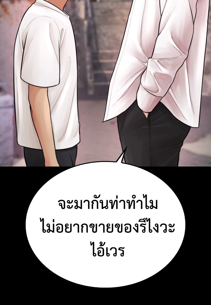 คุณพ่อ ม.ปลาย - หน้า 43