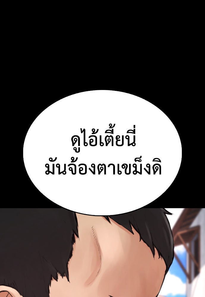 คุณพ่อ ม.ปลาย - หน้า 45