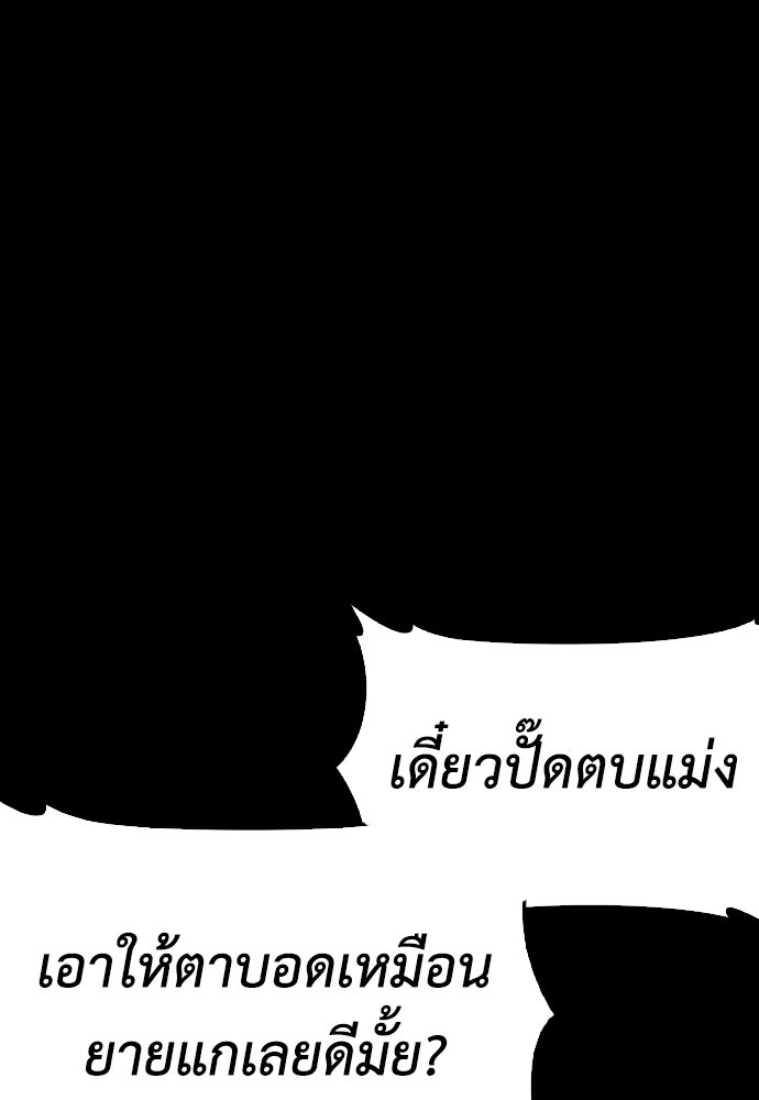 คุณพ่อ ม.ปลาย - หน้า 47