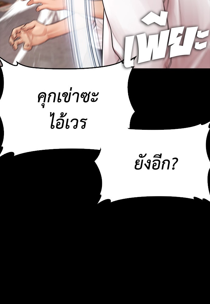 คุณพ่อ ม.ปลาย - หน้า 49